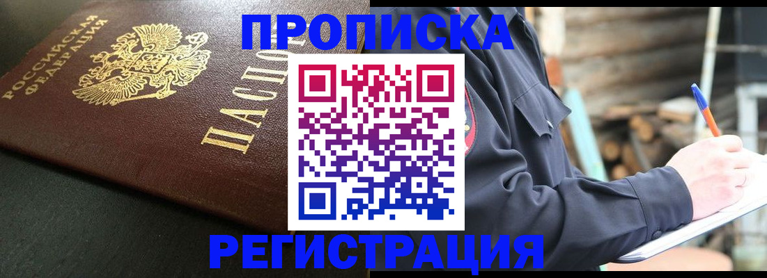 временная регистрация надежно в Губкине