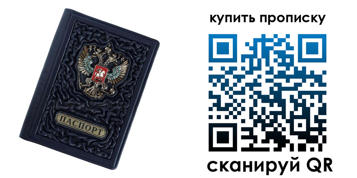 временная регистрация в квартире в Губкине