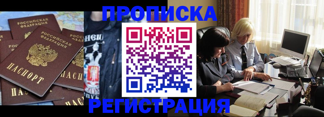 временная регистрация в квартире в Губкине
