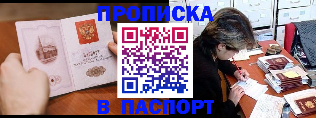 прописка от собственника в Губкине