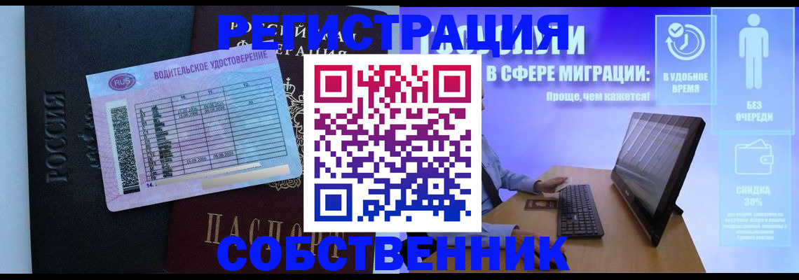 временная регистрация 2025 в Губкине