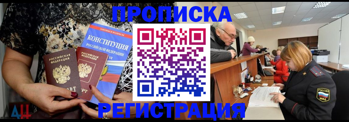 где прописаться в Губкине