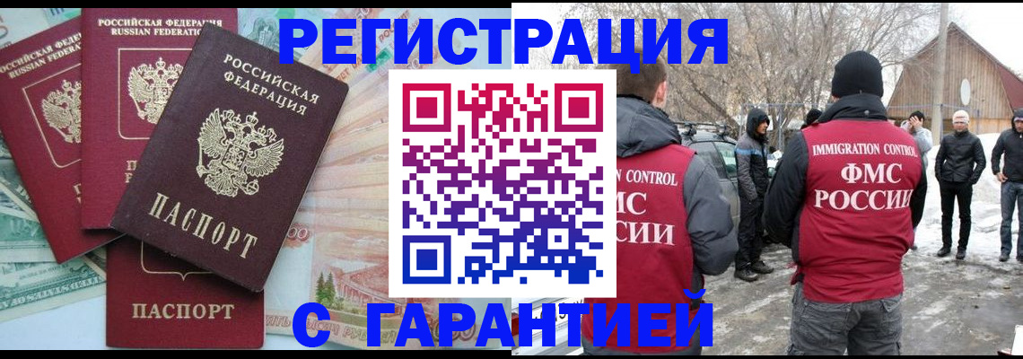 временная прописка в Губкине