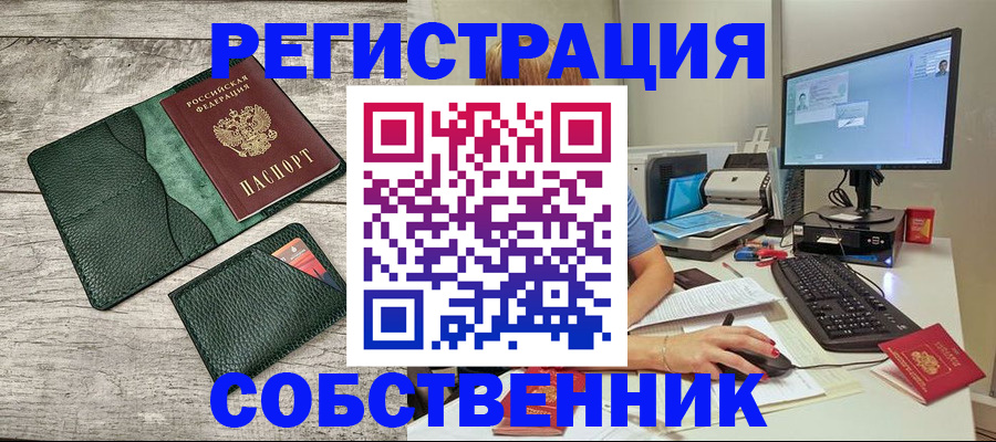 временная регистрация для всех в Губкине