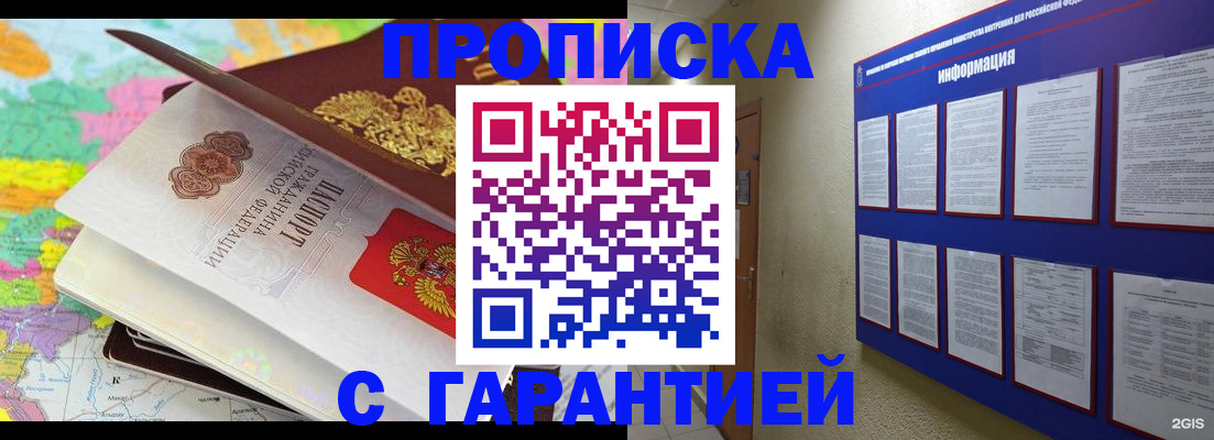 временная регистрация для школы в Губкине